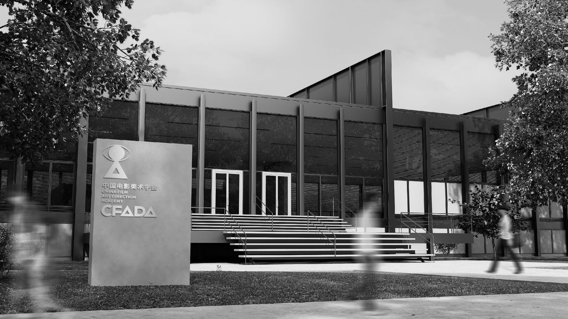中国电影美术学会 品牌设计